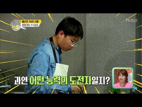 인터넷 동영상으로 요리를 배운 칼질의 고수 등장! [아이엠 셰프 1회] 20171210