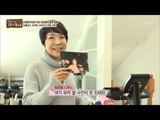 가족에게는 팔불출, 최진희의 가족 자랑! [마이웨이] 76회 20171214