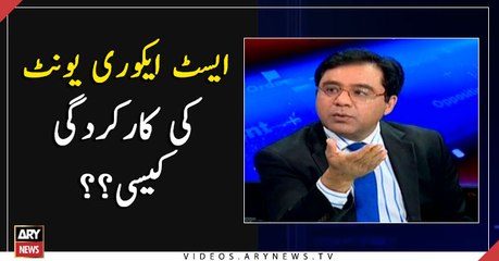 How has the performance of Assets Recovery Unit been as of yet