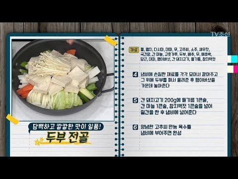통장의 바닥이 드러나는 12월! 생활비 바짝 줄이는 알짜배기 살림비법 [만물상 222회] 20171207