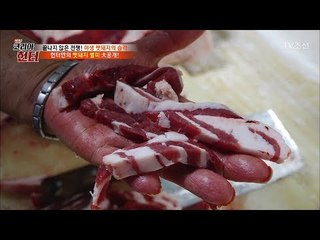 한우 뺨치는 아름다운 빛깔! 멧돼지 고기! [뉴 코리아 헌터] 80회 20171211