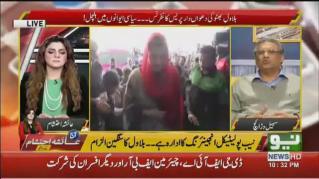 IS A Meeting Between Bilawal And Mariyam Expected Soon.. Sohail Warraich Response