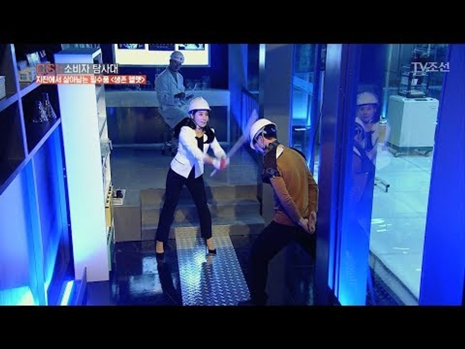 정말로 안전한지 보기위해 실.제.로 때려봤다! [CSI 소비자 탐사대 2회] 2017...
