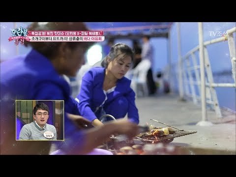 영상으로 보는 북한의 겨울바다! [모란봉 클럽] 120회 20180102