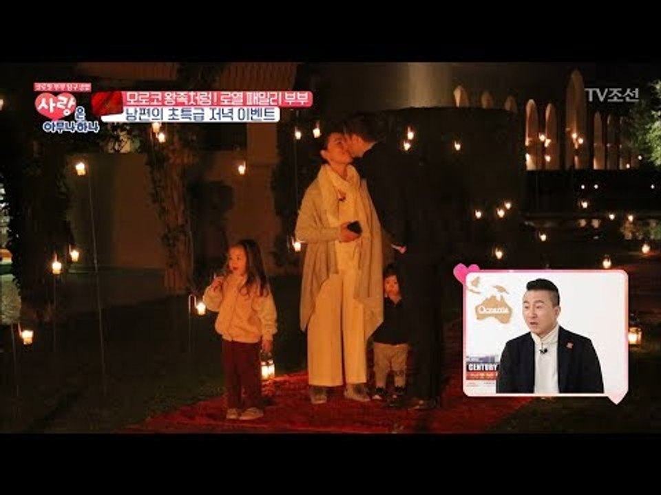 스케일 장난 아닌 남편의 이벤트! [사랑은 아무나 하나] 15회 20171216