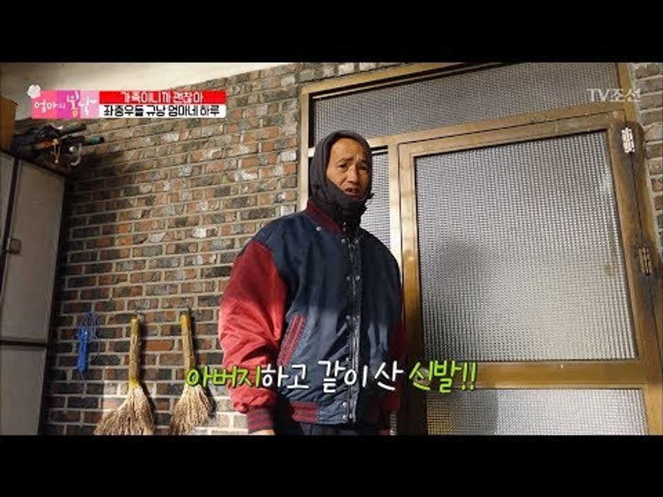아들은 아무리 나이를 먹어도 엄마를 찾는다 [엄마의 봄날] 119회 20171217