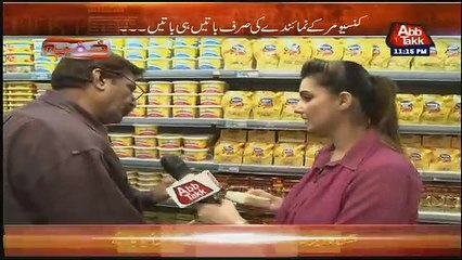 Khufia – 13th March 2019