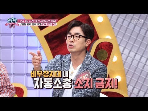 귀순 병사를 향한 북한군의 총격, 정전협정을 위반했다?! [모란봉 클럽] 117회 20171212