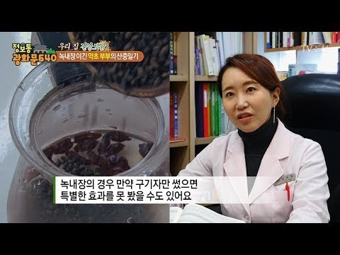 녹내장을 극복한 꿀팁은?! [정보통 광화문 640] 97회 20171221