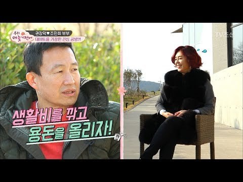 상처 받은 조막손 사위, 최후의 복수는? [우리, 더 늦기 전에] 4회 20171217