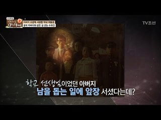 가난해도 남을 도왔던 수와진의 아버지 [마이웨이] 79회 20180104