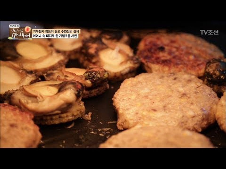 생일 맞이한 수와진! 어머니의 스페셜 밥상! [마이웨이] 79회 20180104