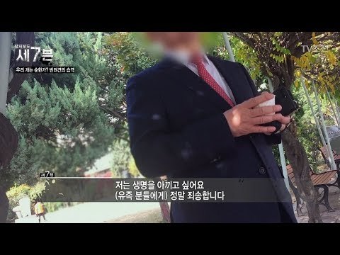 ‘최시원의 반려견은 어디에?‘ 최시원의 아버지를 만나다 [탐사보도 세븐 16회] 20171206