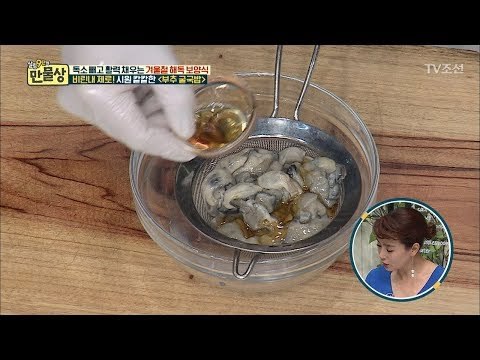 굴의 ‘비린내’ 없애버리는 비법 공개! [만물상 223회] 20171214