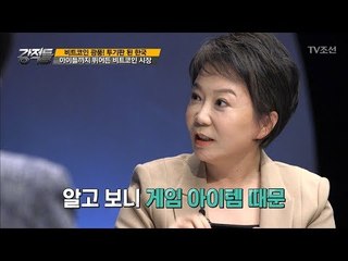 이젠 아이들까지 뛰어든 비트코인 시장 [강적들] 213회 20171213