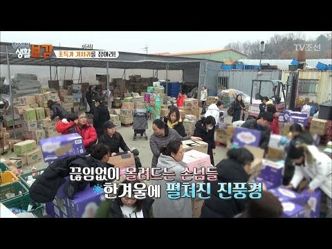 인터넷보다 싼 초특가 기저귀를 사러 줄을 선 사람들 [황수경의 생활보감] 40회 20180106