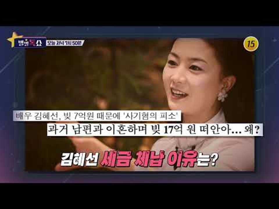 윤계상 탈세 논란，진실은?_별별톡쇼 35회 예고