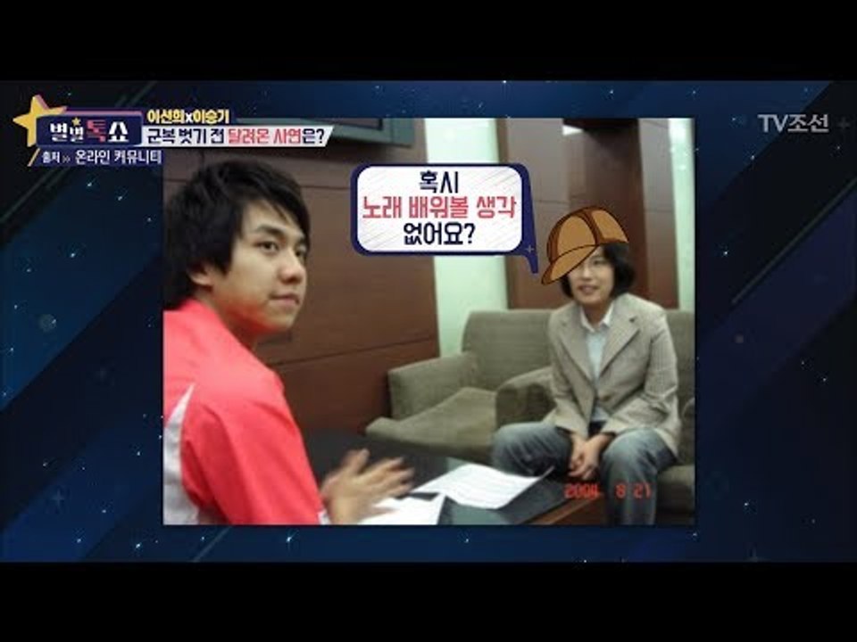 이선희와 이승기의 특별한 인연! [별별톡쇼] 35회 20171215