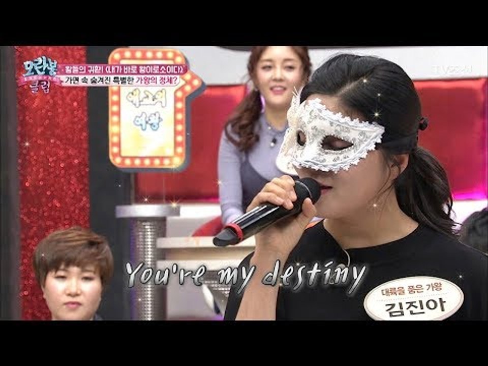 모란봉 클럽의 복면가왕! 그 실력은?! [모란봉 클럽] 118회 20171219