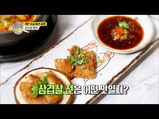 이연복셰프의 조언을 무시한 13살 유빈양의 삼겹살 전 맛은? [아이엠 셰프 5회] 20180107