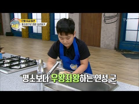 차분한 레드팀에 비해 산만한 블루팀! 걱정된다~ [아이엠 셰프 5회] 20180107