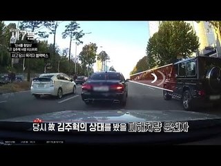 사고 직전 故김주혁의 상태를 봤던 피해차량 운전자 [탐사보도 세븐 18회] 20171220