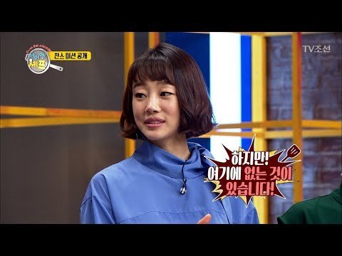 사상초유! 말도 안 되는 미션에 당황한 참가자들! [아이엠 셰프 2회] 20171217