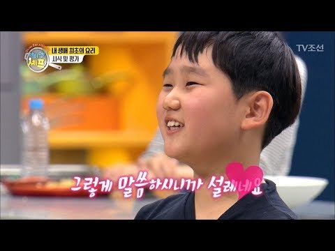 심쿵! 최연소 도전자 노연성군의 샘킴 사랑♥ [아이엠 셰프 1회] 20171210