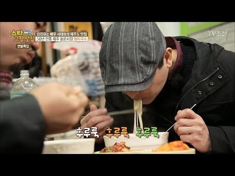 제주도는 고기국수만?! 멸치국수 맛집도 있다! [스타 고향맛집] 1회 20171217