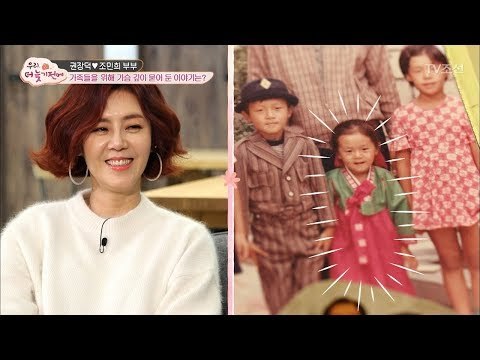 방부제 미모 조민희, 어린 시절 꽃 미모는? [우리, 더 늦기 전에] 4회 20171217