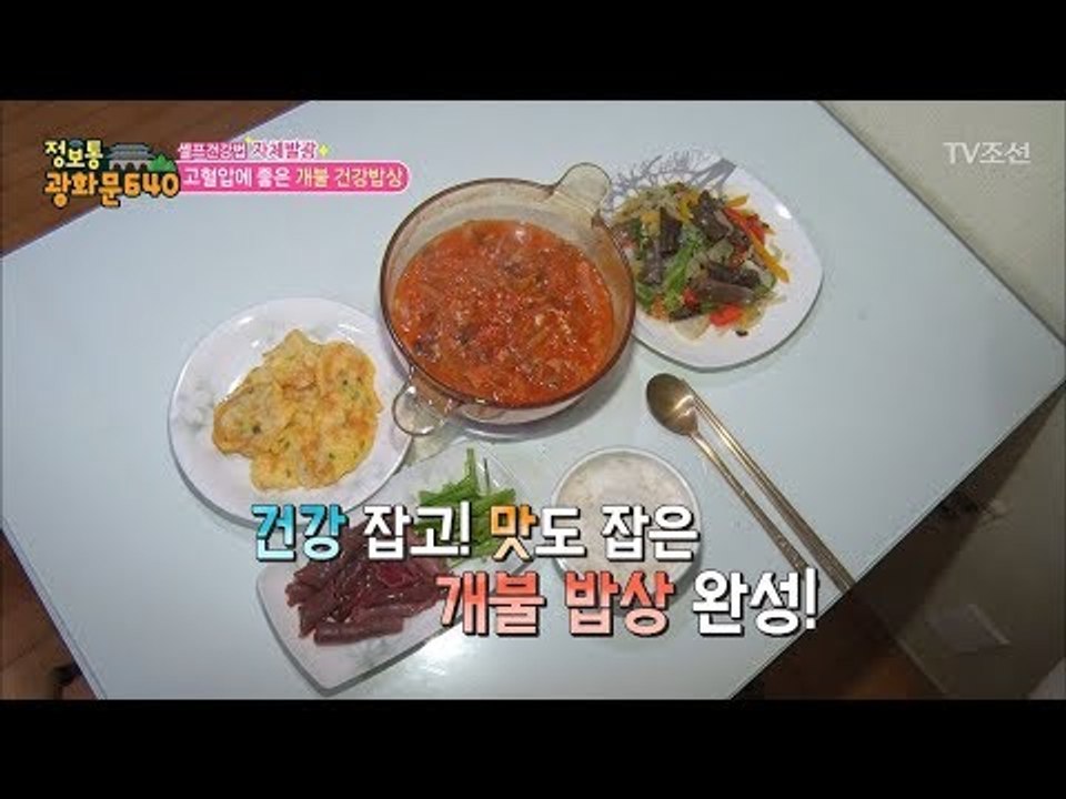 고혈압에 좋은 개불 활용법! 개불 어떻게 먹을까? [정보통 광화문 640] 96회 2...