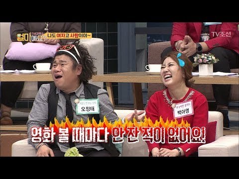 결혼생활은 다 똑같다는 오정태! 그 이유는?! [얼마예요] 12회 20171211