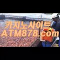 ヘ바카라폰배팅주소 ≤≤ｔｔｓ332。C0M≥≥