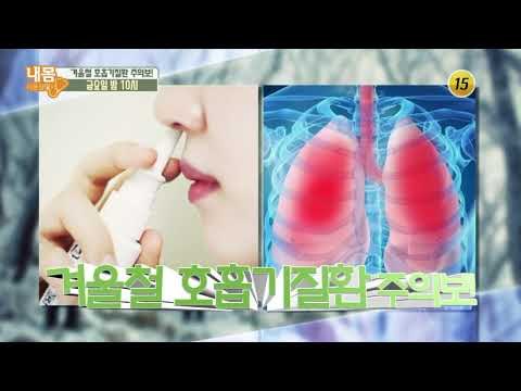 겨울철 호흡기질환 주의보!_내 몸 사용설명서 184회 예고