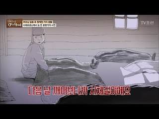시체보관소에서 눈 뜬 윤항기의 사연 [마이웨이] 77회 20171221