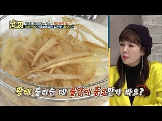 ‘황탯국’ 만들 때 따로 육수가 필요 없다?! [만물상 223회] 20171214