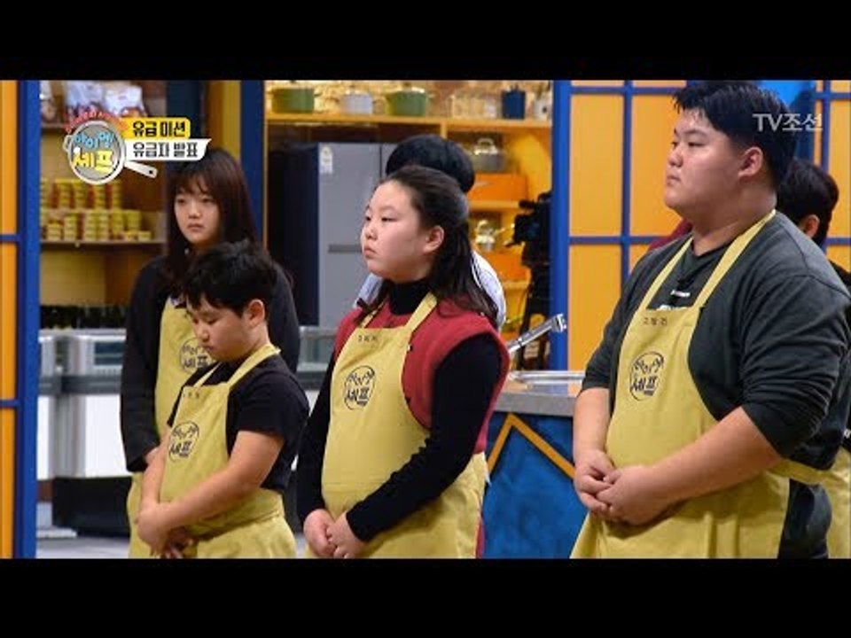 주니어 키친을 떠나게 될 유급자는 누구일까?! [아이엠 셰프 3회] 20171224