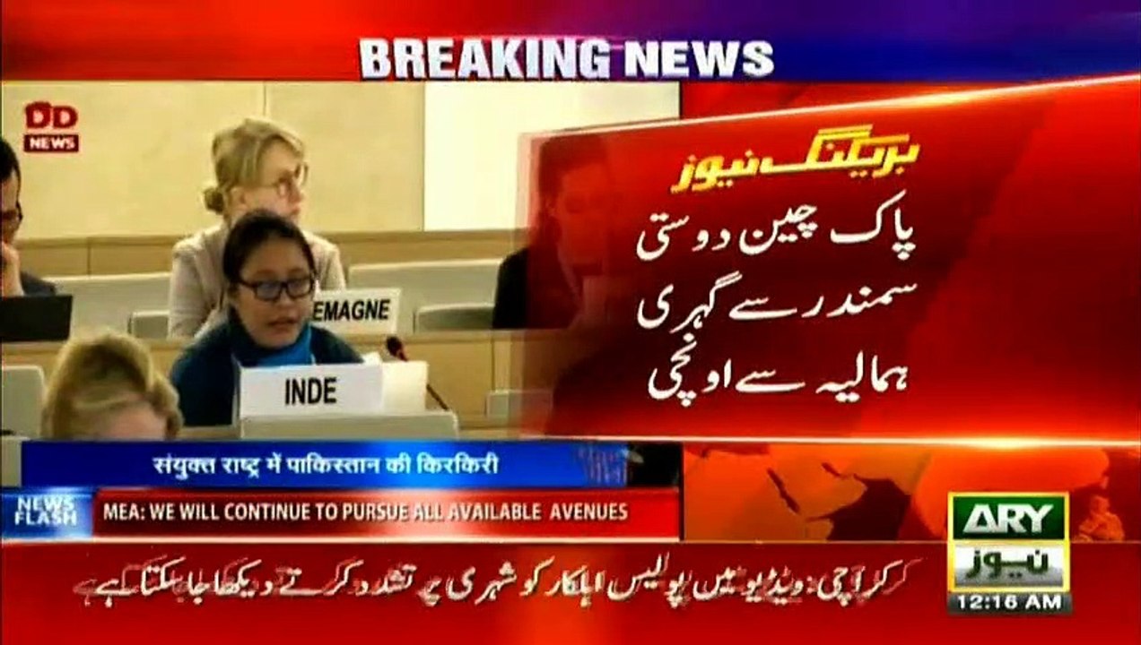 اقوام متحدہ سلامتی کونسل میں پاکستان کے خلاف پروپیگنڈا مسترد چین نے دنیا کے سب سے بڑے فورم پر دوستی کا حق ادا کردیا