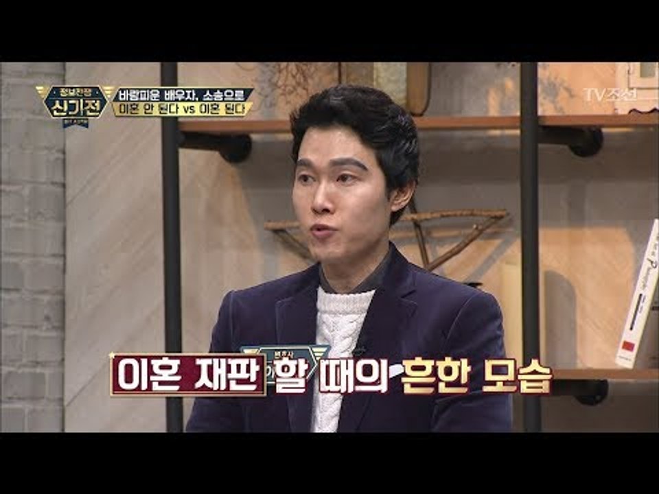 변호사 통해 듣는 ‘이혼 재판 할 때의 흔한 모습’ [2017송년특집_정보전쟁 신기전...
