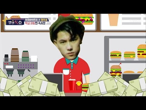 정우성, 학창시절 아르바이트를 그만둘 수 없었던 다른 이유는?! [별별톡쇼] 35회 20171215