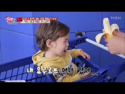 아들의 요구르트를 향한 울부짖음, 통하지 않는 아빠 [사랑은 아무나 하나] 16회 20171223