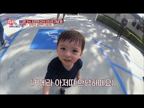 엄마보다 카메라 아저씨가 백배 좋은 유빈, 귀여워ㅋㅋ [사랑은 아무나 하나] 16회 20171223