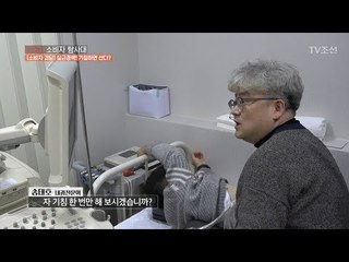 기침을 하면 심장에 어떤 영향을 줄까? [CSI 소비자 탐사대 3회] 20171216