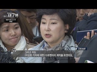 서해순 “故김광석과 이혼을 하겠다” [탐사보도 세븐 19회] 20171227
