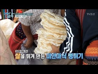 모든 게 다 있는 인레호수 오일장! [배낭 속에 인문학] 28회 20171224