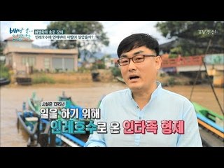 인레호수에 언제부터 사람이 살았을까? [배낭 속에 인문학] 28회 20171224