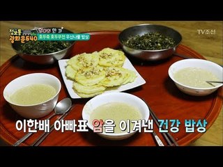 몸에 좋은 호두죽, 무 부침개! 처음 먹는 외국인의 반응은? [정보통 광화문 640] 101회 20171228