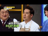 조미료 없이 맛을 낸다?! 셰프가 봐도 훌륭한 요리! [아이엠 셰프 2회] 20171217