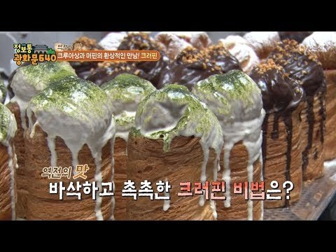크루아상과 머핀의 만남, 크러핀! [정보통 광화문 640] 101회 20171228