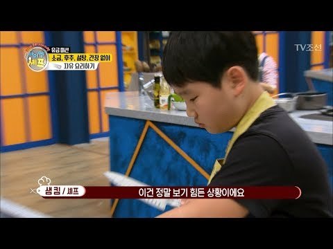 11살 셰프의 수준급 양갈비 요리 실력! 인생 2회차 의심... [아이엠 셰프 2회] 20171217